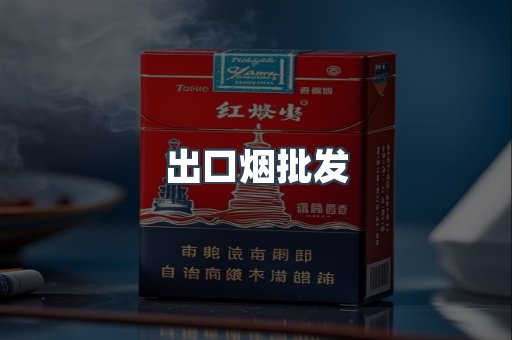 越南香烟系列