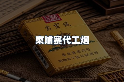 日本香烟系列